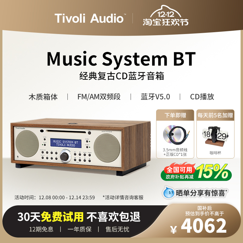 TivoliAudio复古CD机蓝牙音箱