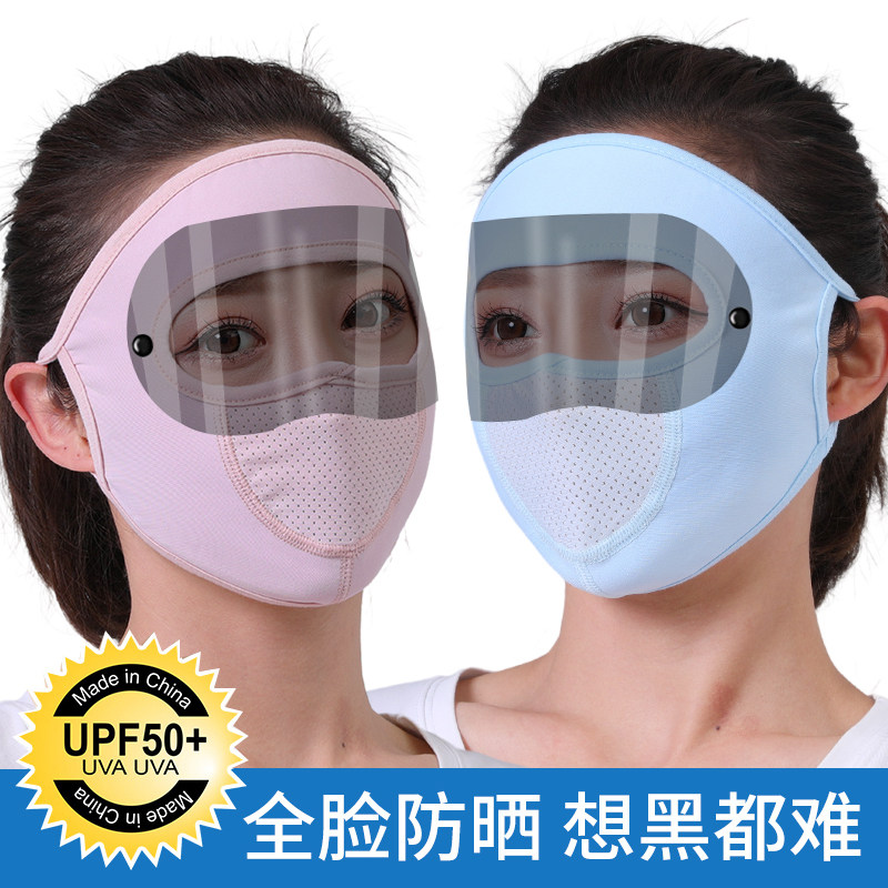 SUMMER ICE SILK FULL FACE SUNSCREEN MASK FEMALE ANTI-ULTRAVIOLET DRIVING RIDING FACE MASK BREATHABLE SUNSHADE FULL FACE MASK