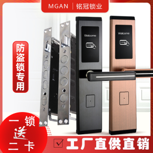 酒店宾馆蓝牙ic刷卡锁磁卡感应锁蛋壳公寓密码民宿出租房防盗门锁