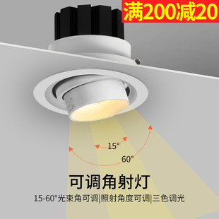 变焦led射灯嵌入式服装店商用可调焦聚光散光牛眼灯背景墙聚光灯