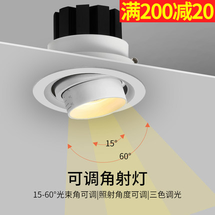 变焦led射灯嵌入式服装店商用可调焦聚光散光牛眼灯背景墙聚光灯