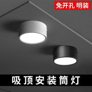 筒灯led天花灯圆形家用免开孔客厅玄关走廊过道入户吸灯顶灯 明装