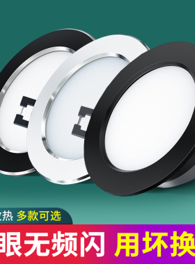 led筒灯嵌入式天花灯3w5w孔灯7.5开孔家用客厅洞灯三色变光