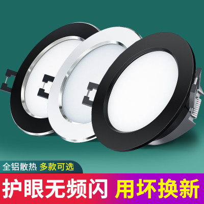 嵌入式3w5w家用客厅led孔灯