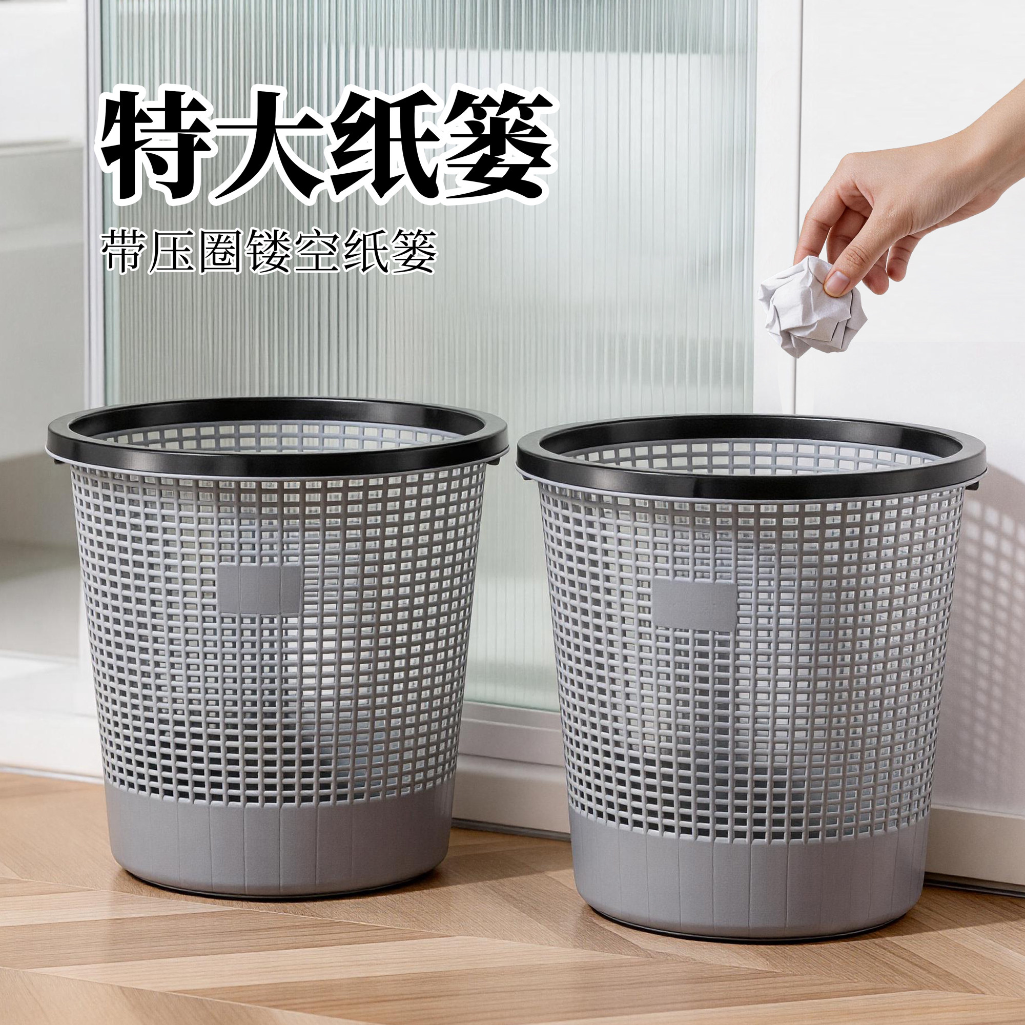垃圾桶大号大容量厨房家用镂空卫生间厕所宿舍压圈塑料纸篓垃圾篓