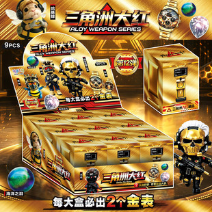 三角洲行动大红藏品盲盒大金表非洲之星海洋之泪公仔手办玩具礼物
