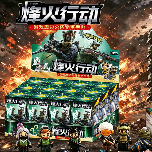 新款三角洲烽火行动盲盒手办礼物