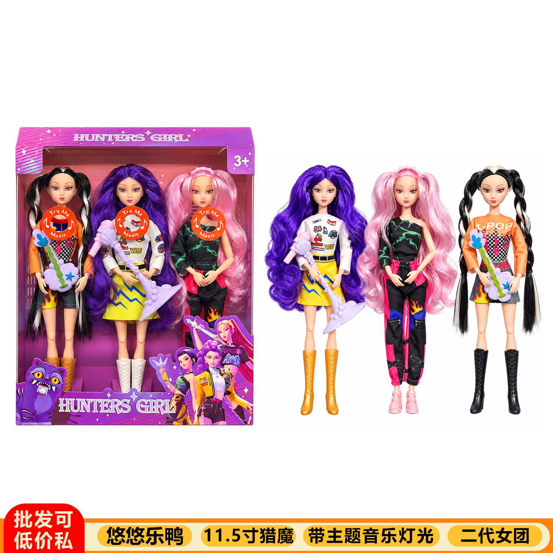 跨境二代K-POP猎魔女团11.5寸带音乐灯光乐器11关节娃娃手办玩具