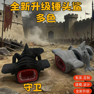 3D打印疯狂锤头鲨食海者疯狂动物变异动物关节可动手办玩具模型