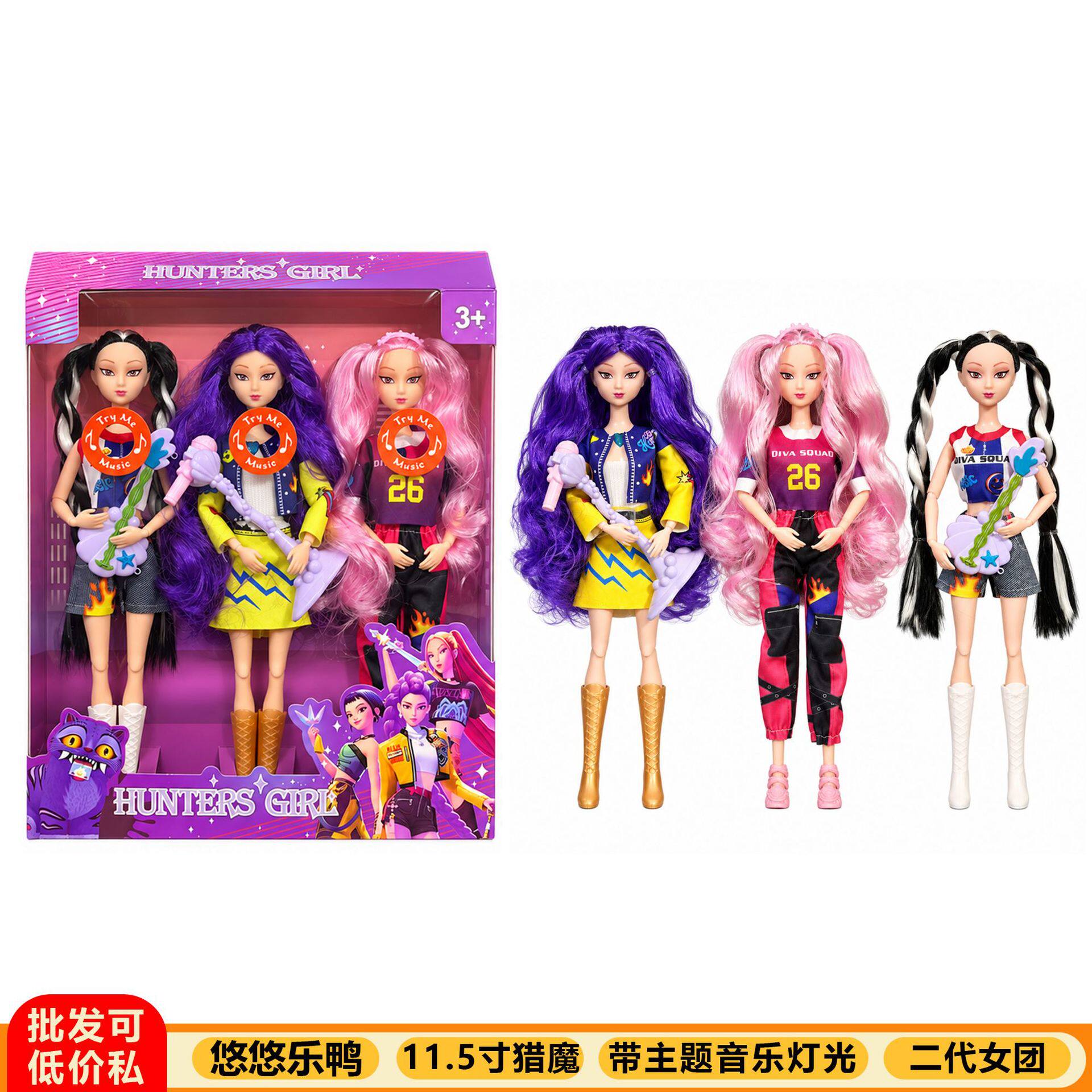 跨境新二代K-POP猎魔女团11.5寸带音乐灯光乐器娃娃玩具儿童礼物