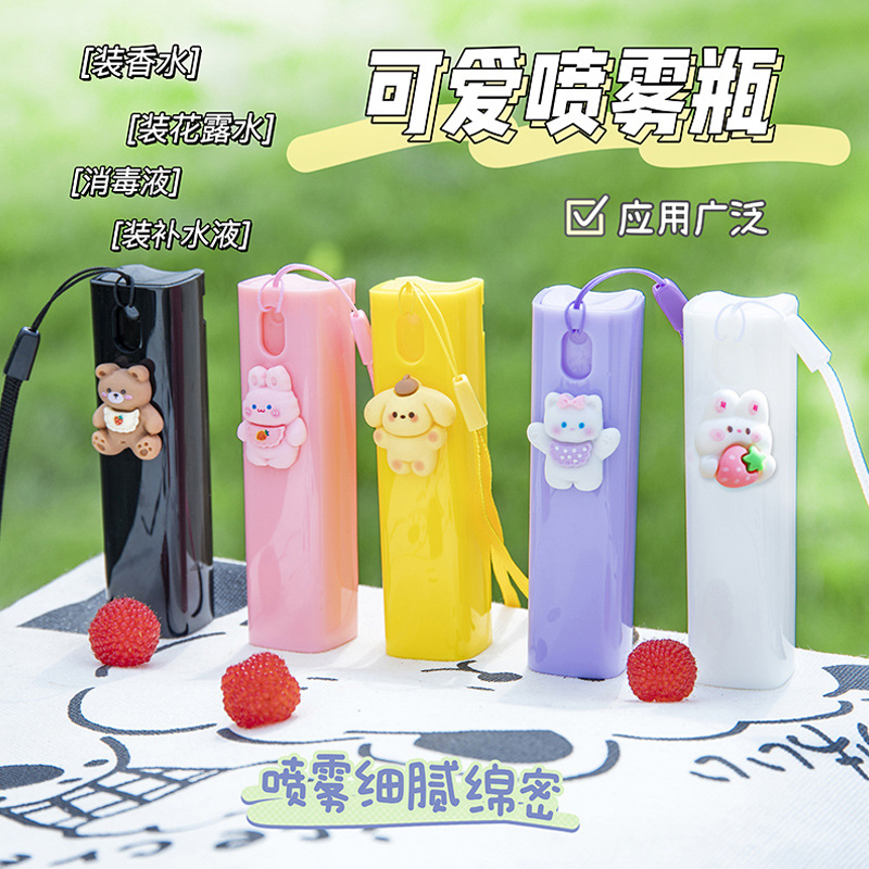 可爱分装旅行便携喷雾瓶细雾化妆爽肤水小喷壶女孩子实用补水玩具