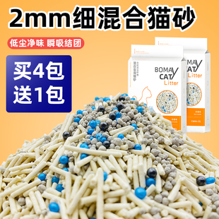 BOMAY薄美混合豆腐猫砂除臭2mm细砂原味奶香豆腐渣膨润土混合型沙