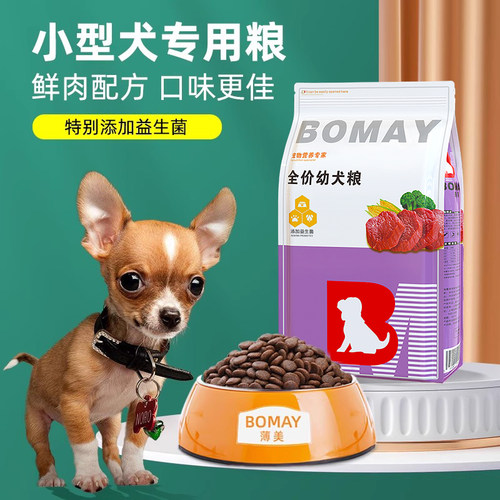 小型犬幼犬专用狗粮添加益生菌