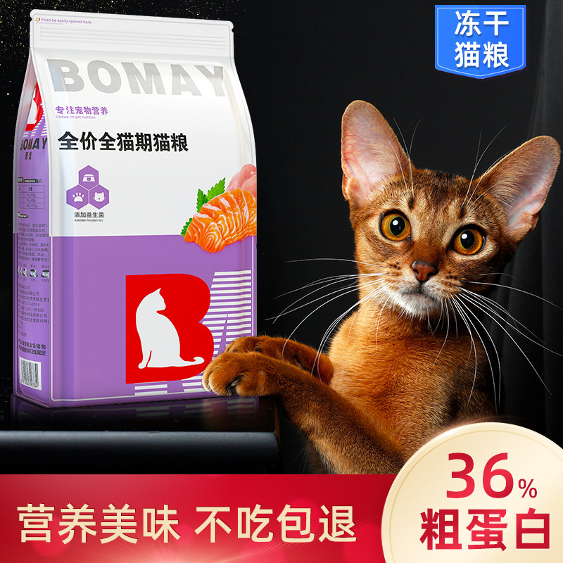 幼猫成猫全阶段猫粮80%含肉量高图片