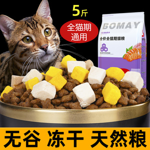 猫粮幼猫成猫专用豹猫家猫野猫全阶段通用型天然无谷冻干猫咪主食