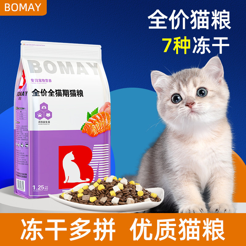 英短猫粮无谷物高蛋白7种冻干图片