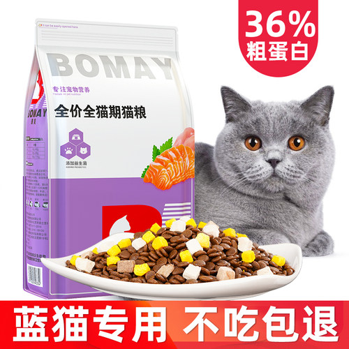 蓝猫全阶段无谷冻干猫粮36%蛋白