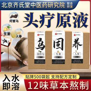 头疗三道汤 生姜草本免熬煮产后月子洗头药包 头疗汤的药包