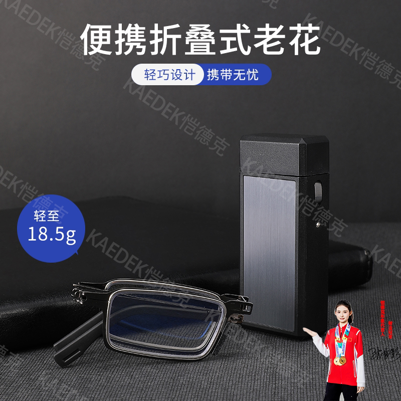 便携男士折叠老花镜高清防蓝光