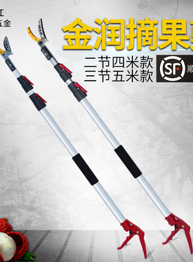 高枝剪摘柿子龙眼荔枝剪柚子伸缩5米加长杆园林工具修果树枝剪刀