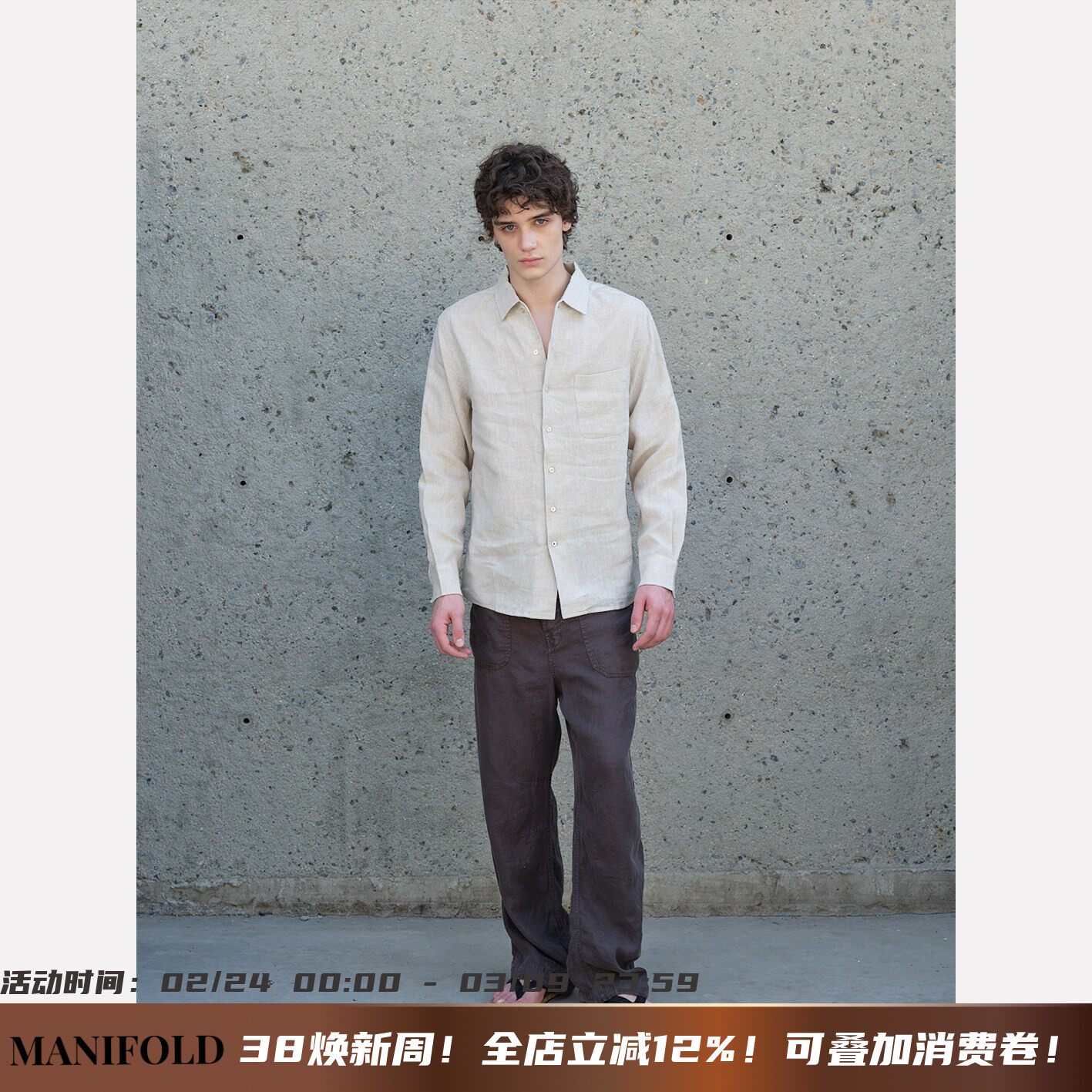 Manifold Homme亚麻老钱风双色衬衫到手358元