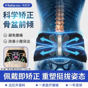 医用骨盆固定带骨盆前倾矫正器骶髂关节保护带盆骨护腰护带修复带