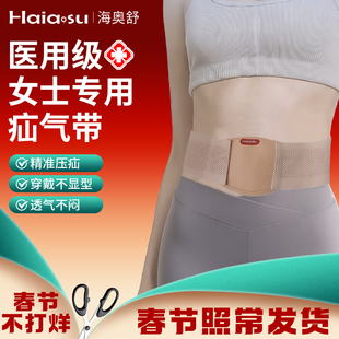 女士疝气带医院同款外用腹壁切口疝单侧疝气治疗老人脐疝医用腹带