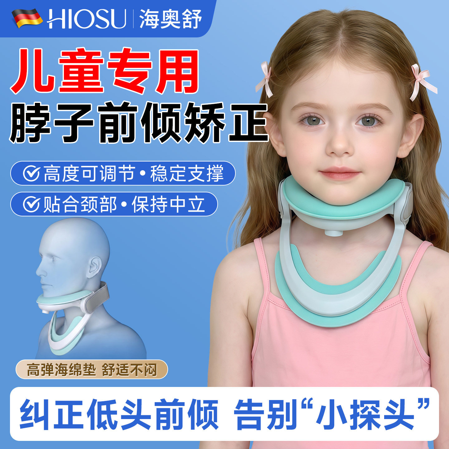儿童专用脖子前倾矫正器固定颈椎防止低头颈托护颈脖子抬高固定器