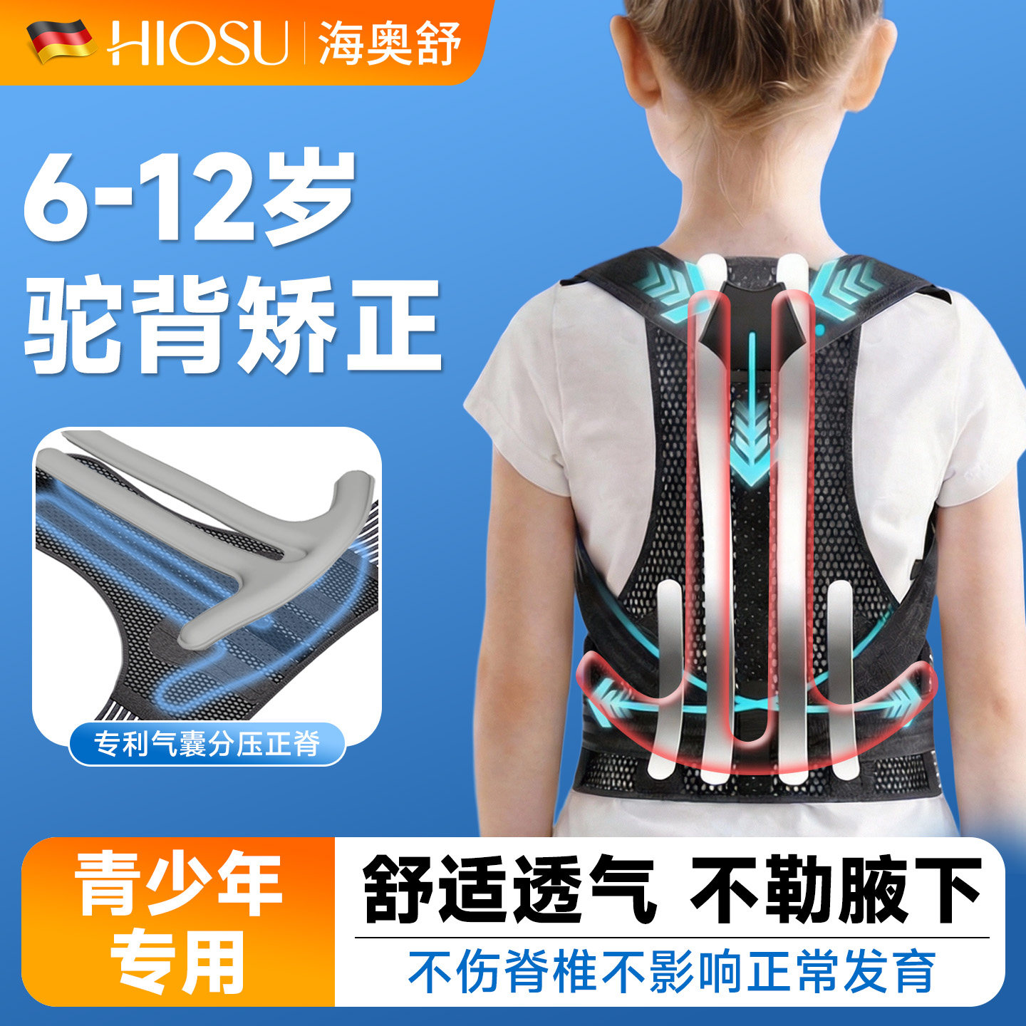 儿童6到12岁驼背矫正青少年脊柱侧弯含胸驼背透气不勒后背矫正器