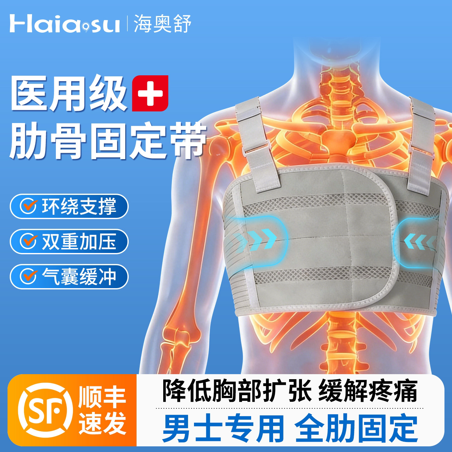 肋骨骨折固定胸带医用型男士专用护胸裂胸椎术后胸部绷带睡觉神器