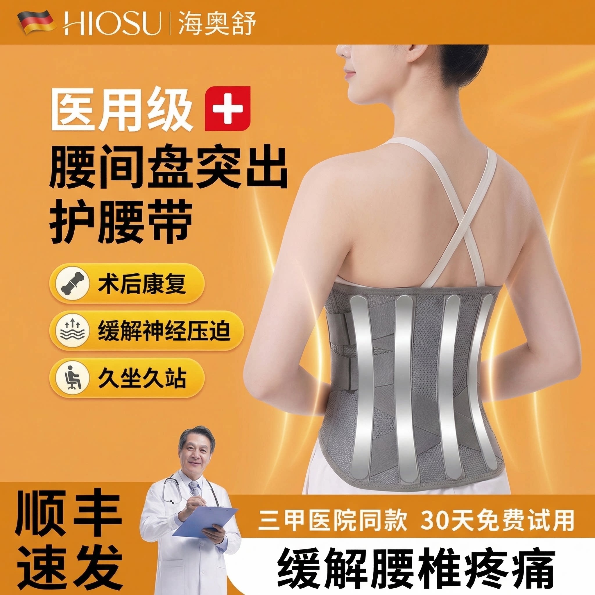 护腰带腰间盘突出医用腰间盘劳损术后加宽护腰腰痛腰椎固定支具
