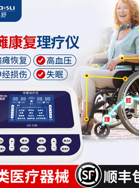 医用脑梗康复训练器吞咽偏瘫康复治疗仪神经肌肉电刺激中频理疗仪