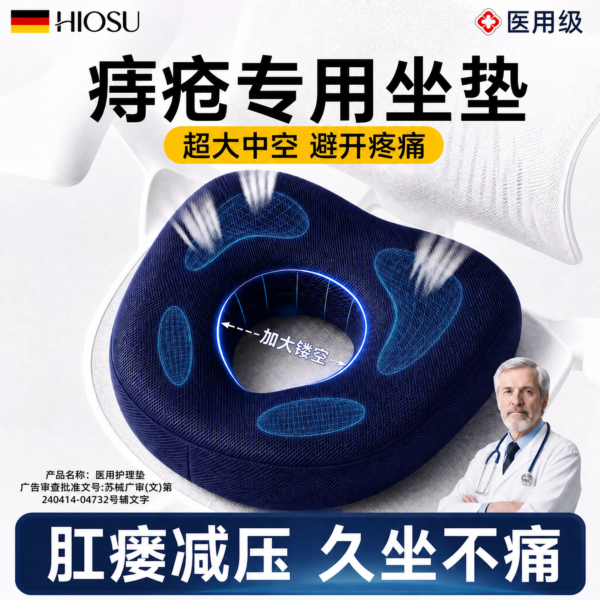 痔疮坐垫痔疮手术后专用坐垫医用肛瘘肛周术后办公室坐垫中空坐垫