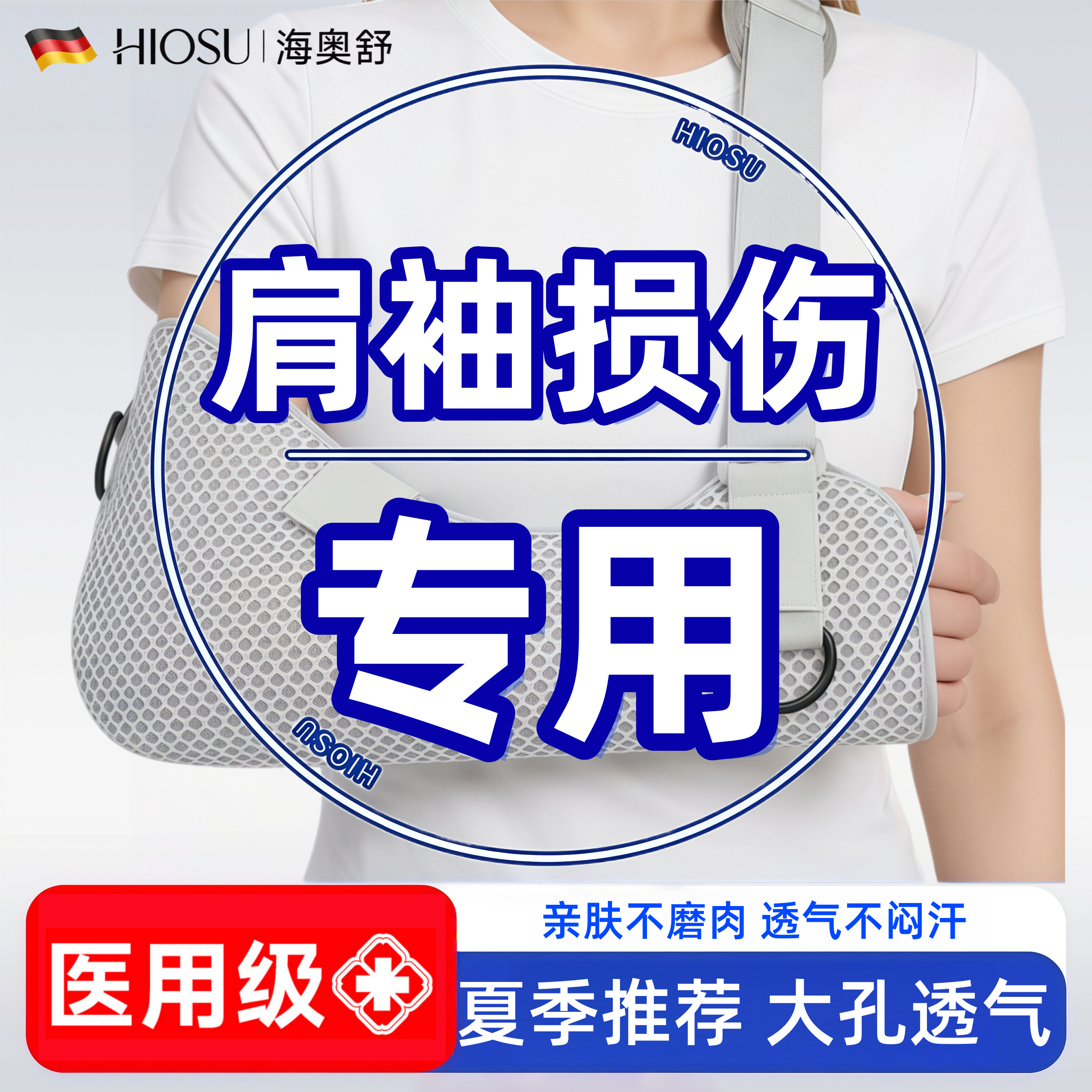 胳膊骨折前臂吊带肩袖损伤专用骨折固定护具医用固定带透气护托
