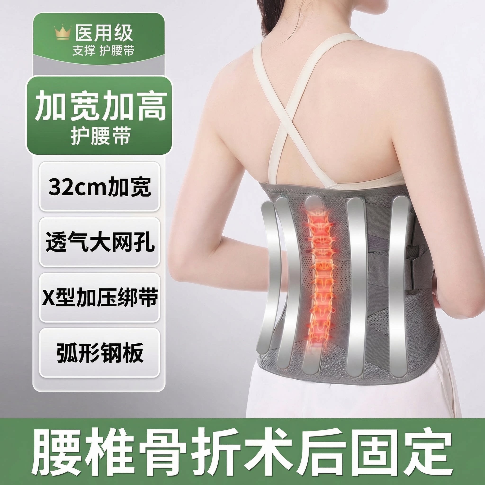 护腰带腰椎骨折医用加宽护腰强支撑术后加高腰部固定腰椎固定支具