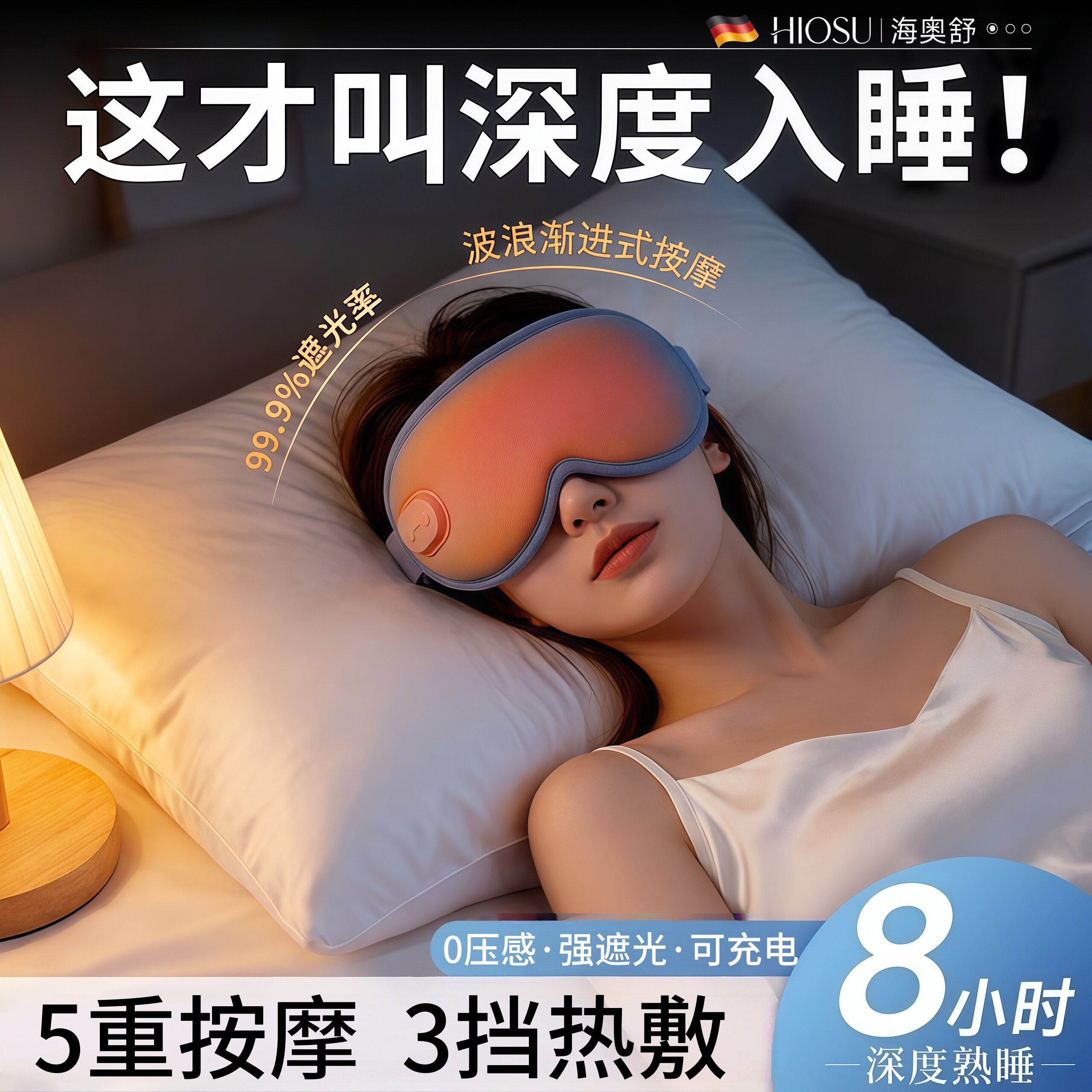 眼罩睡眠专用女士热敷按摩充电疲劳缓解黑眼圈干眼症睑板腺疏通仪