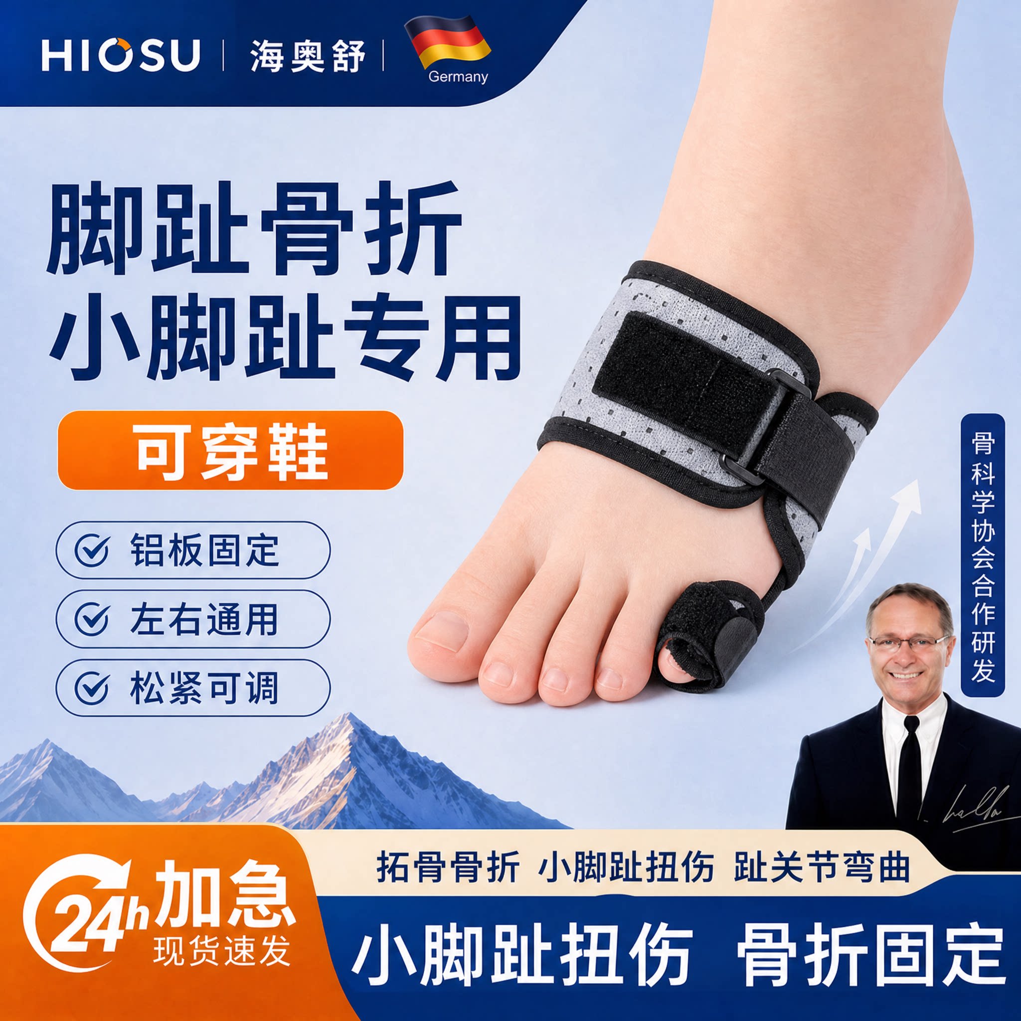 小脚趾骨折固定器趾骨支具护具大二脚趾受伤走路神器锤状指保护套