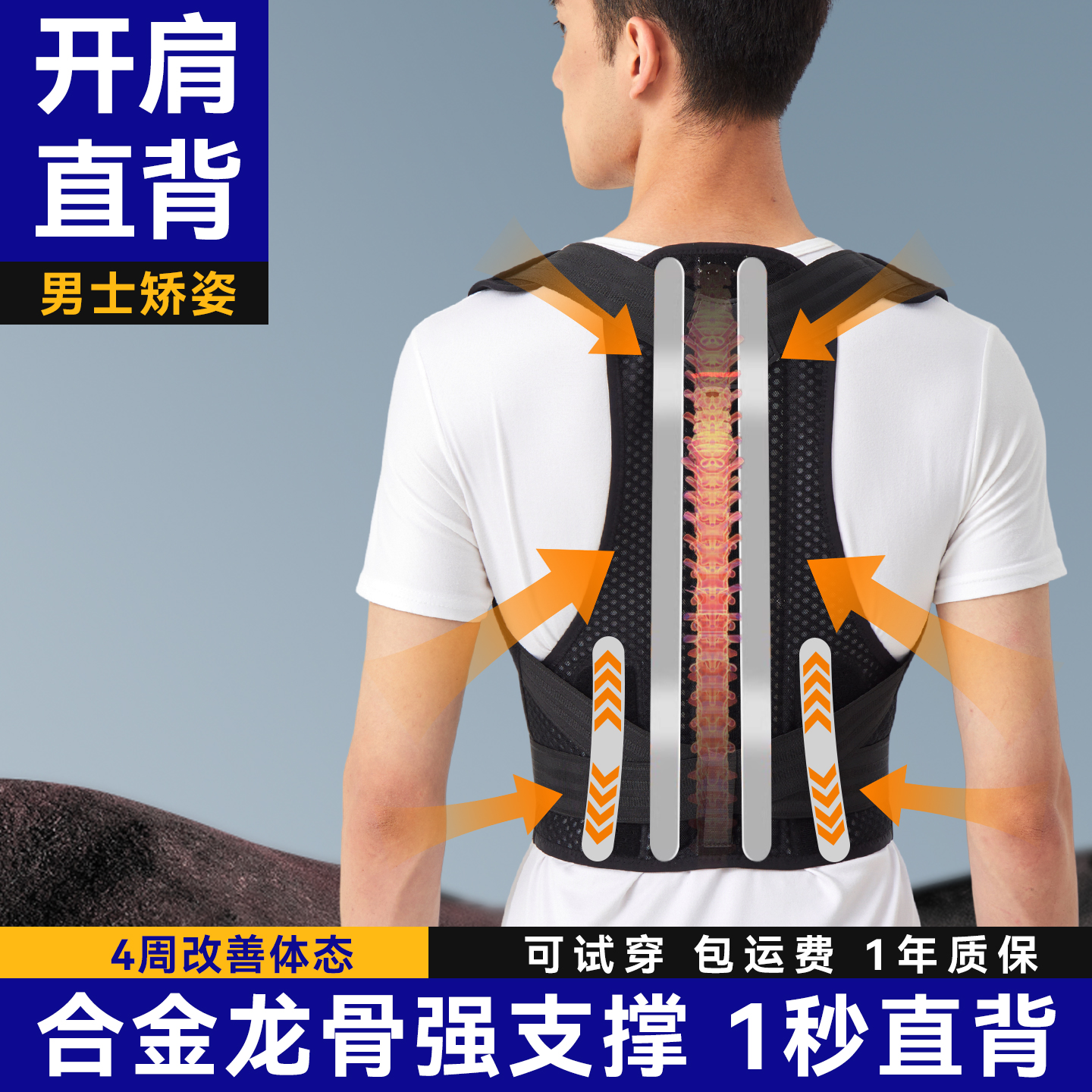 【強力開肩】男挺拔身姿駝背矯正