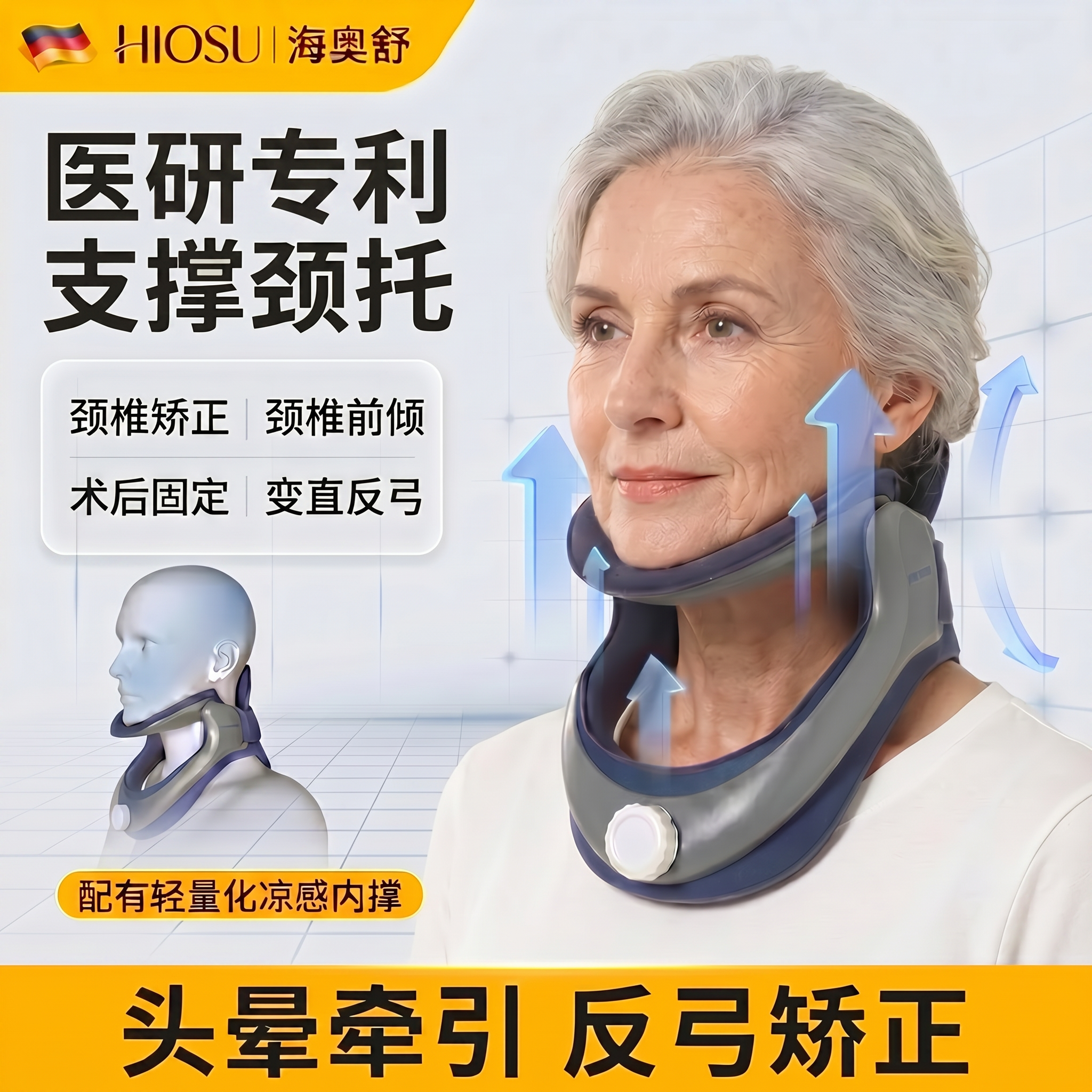老人颈托防低头颈椎矫正器脖子前倾可调节支撑透气护颈脖套颈前倾