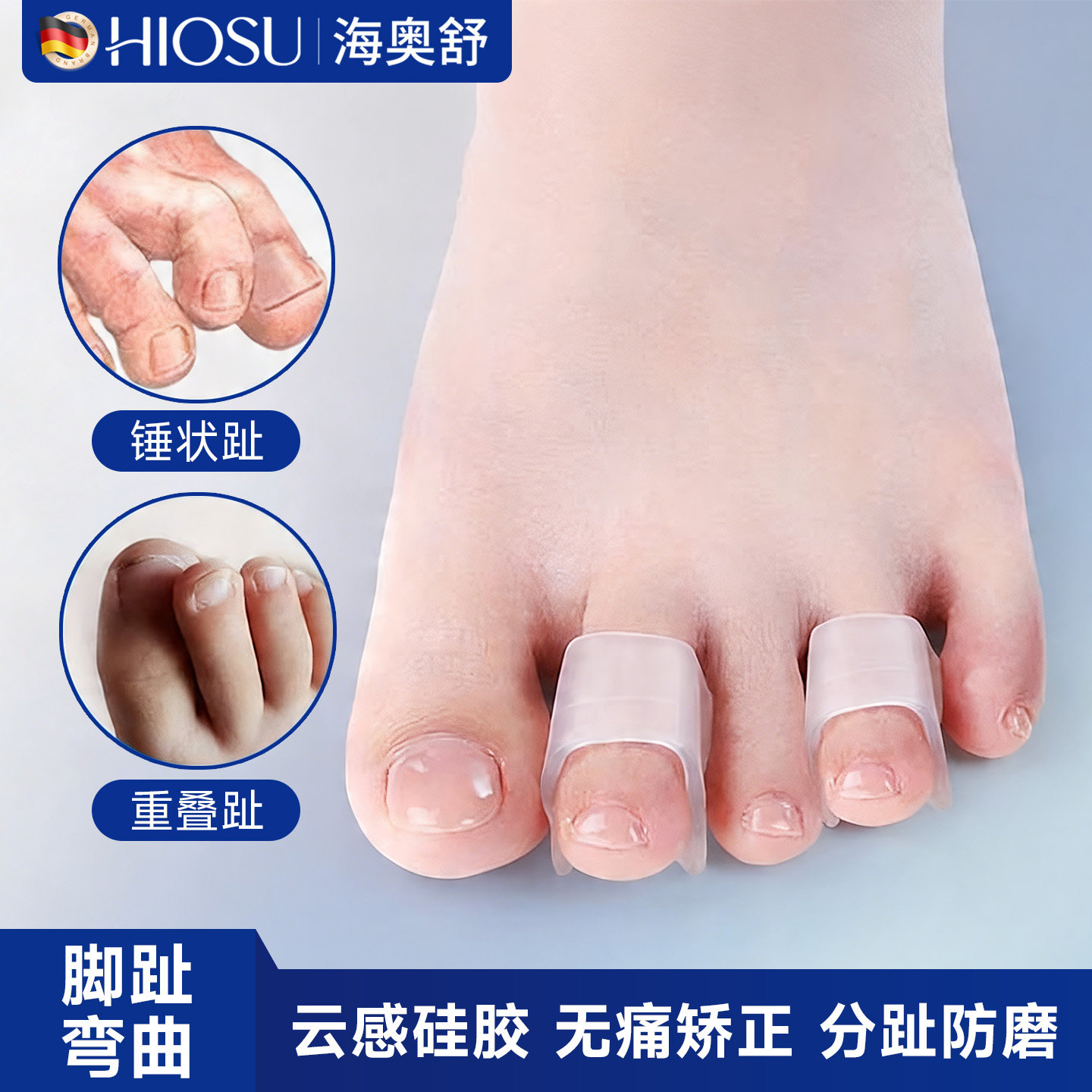 第二三脚趾弯曲矫正器重叠趾锤状趾硅胶分趾矫正器防磨无痛矫正器