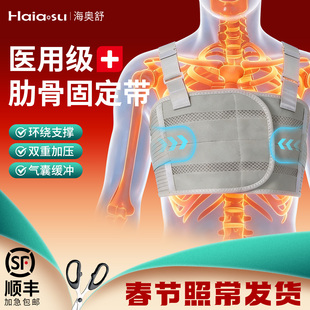 肋骨骨折固定胸带医用型男士专用护胸裂胸椎术后胸部绷带睡觉神器