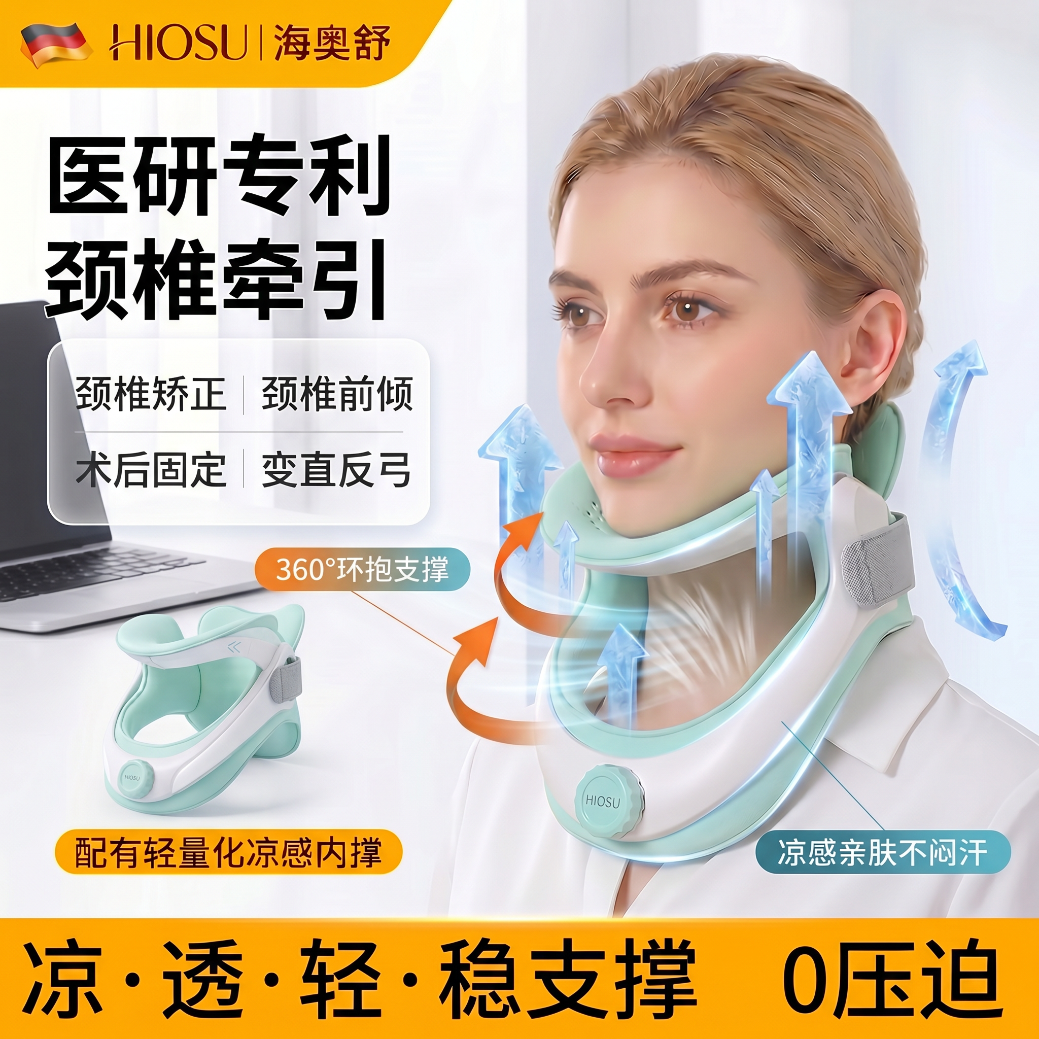 颈椎牵引器矫正压迫神经医用护颈托防低头脖子前倾反弓曲度变直器