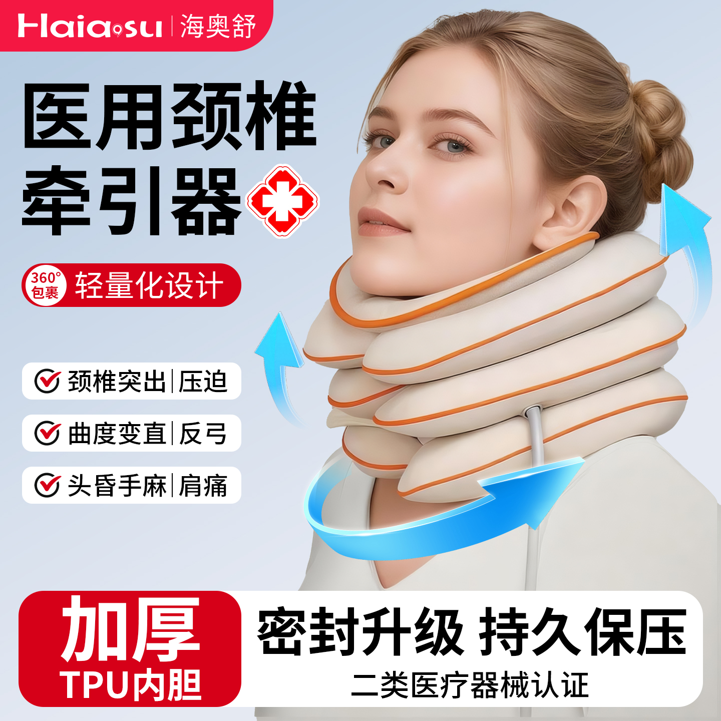 颈椎压迫神经专用牵引器家用充气颈托治疗颈椎病医用纠正脖子前倾