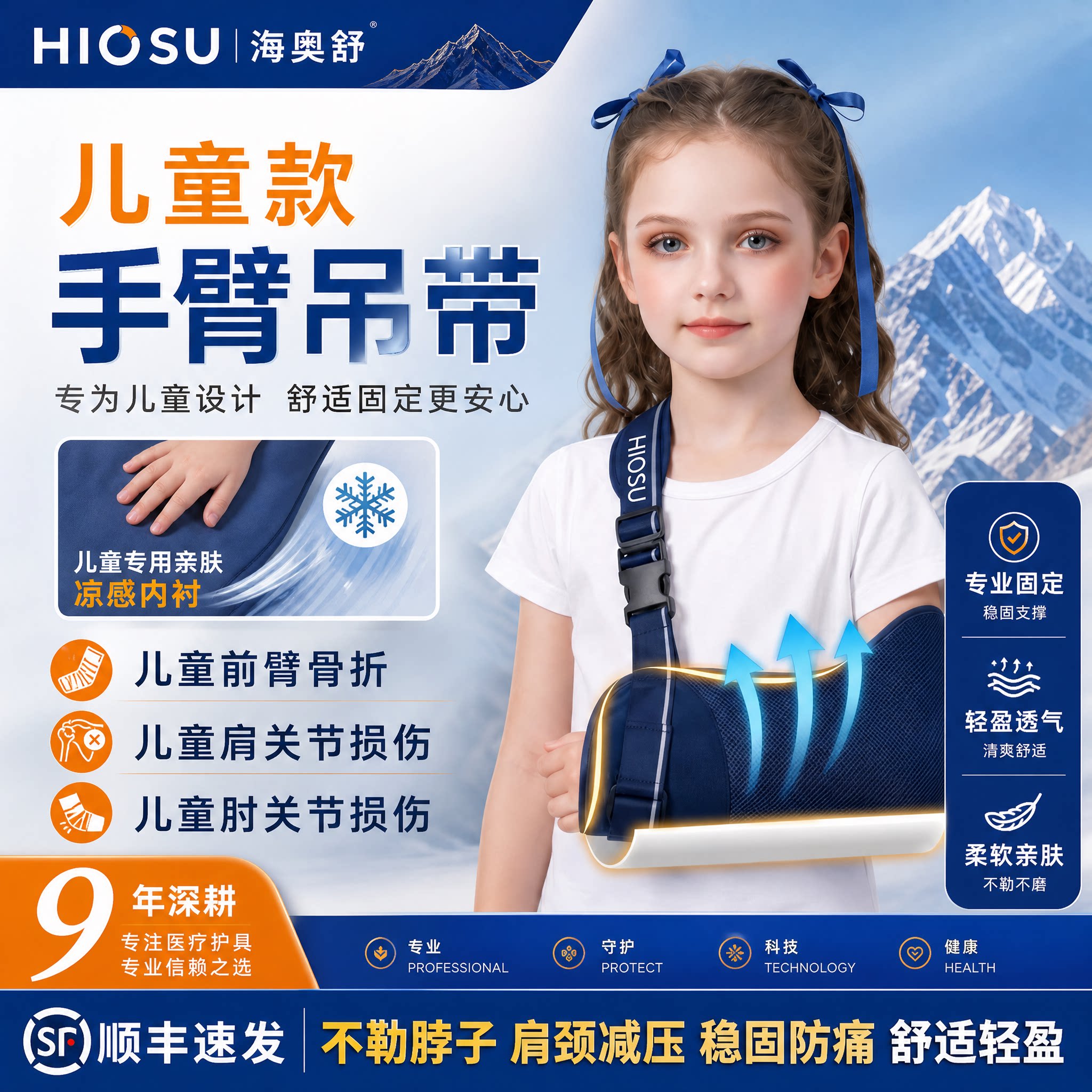 骨折手臂吊带不勒脖子儿童肱骨前臂锁骨骨折护托脱臼胳膊石膏护具