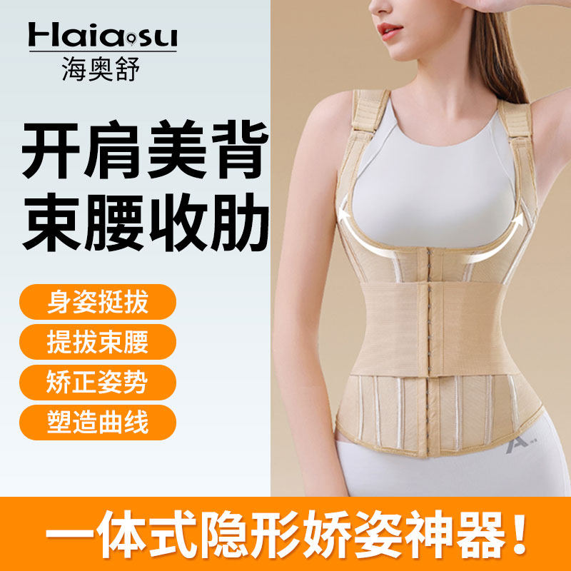 肋骨外翻矫正带成人开肩美背驼背矫正器束腰收肚子背部矫正训练带