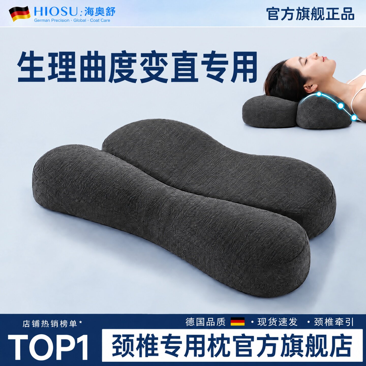 颈椎生理曲度变直反弓专用牵引枕头家用矫姿纠正器护颈椎专用枕头