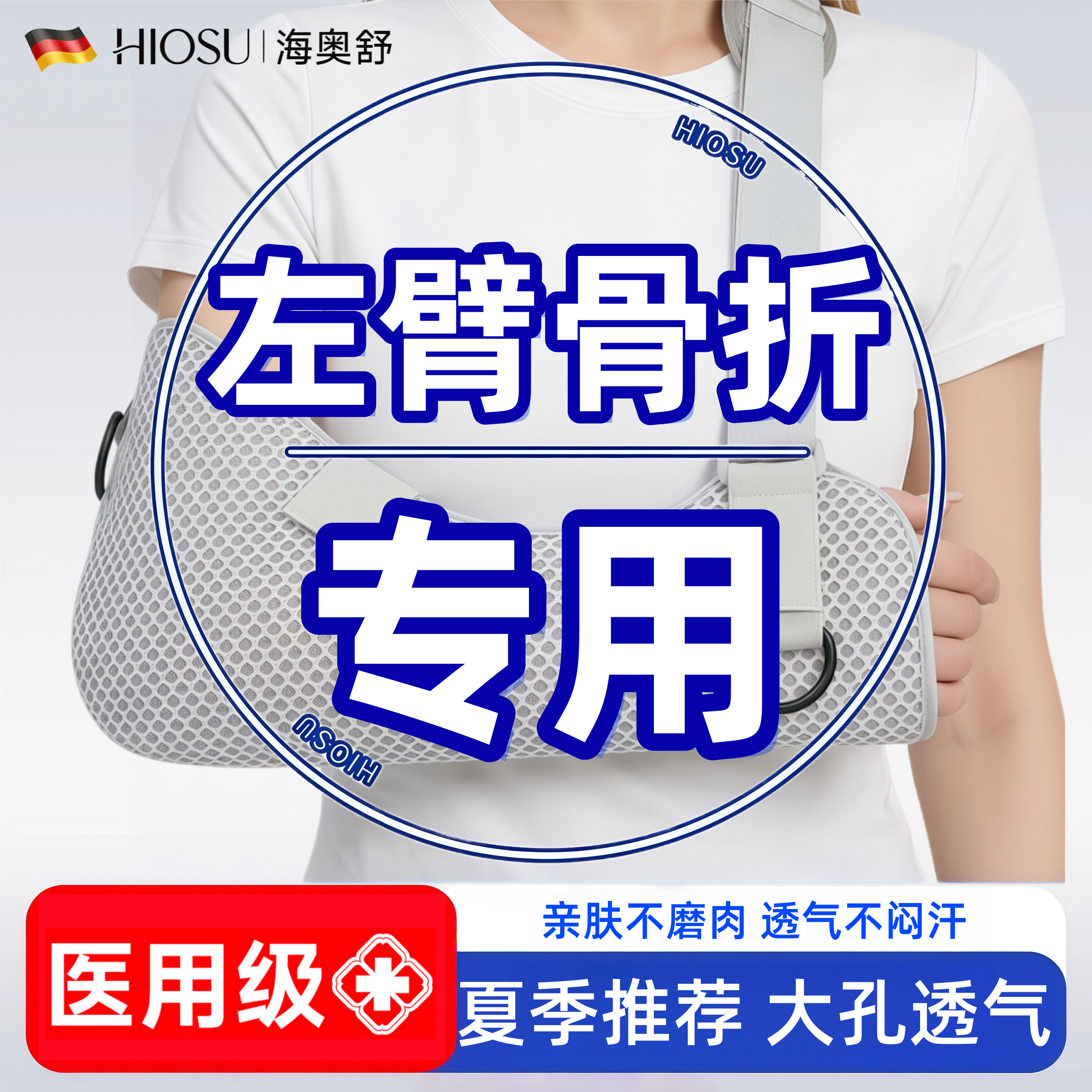 胳膊骨折前臂吊带左臂骨折固定护具术后医用支具固定带透气护托