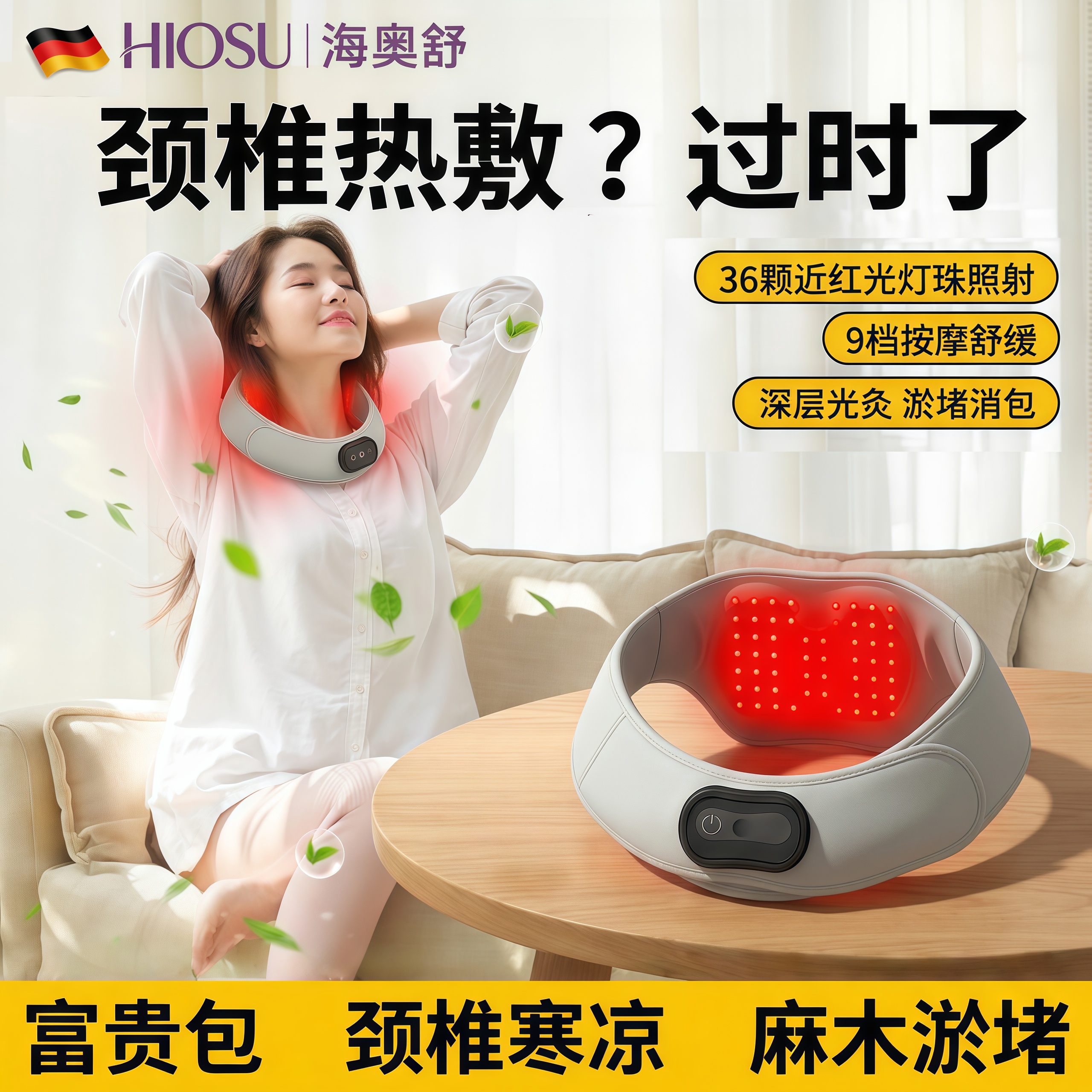 富贵包消除疏通按摩器颈椎发热护颈带可充电热敷加热围脖红光理疗
