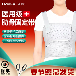 肋骨骨折固定胸带医用型开胸术后胸部胸骨骨折护胸护具男女束胸带