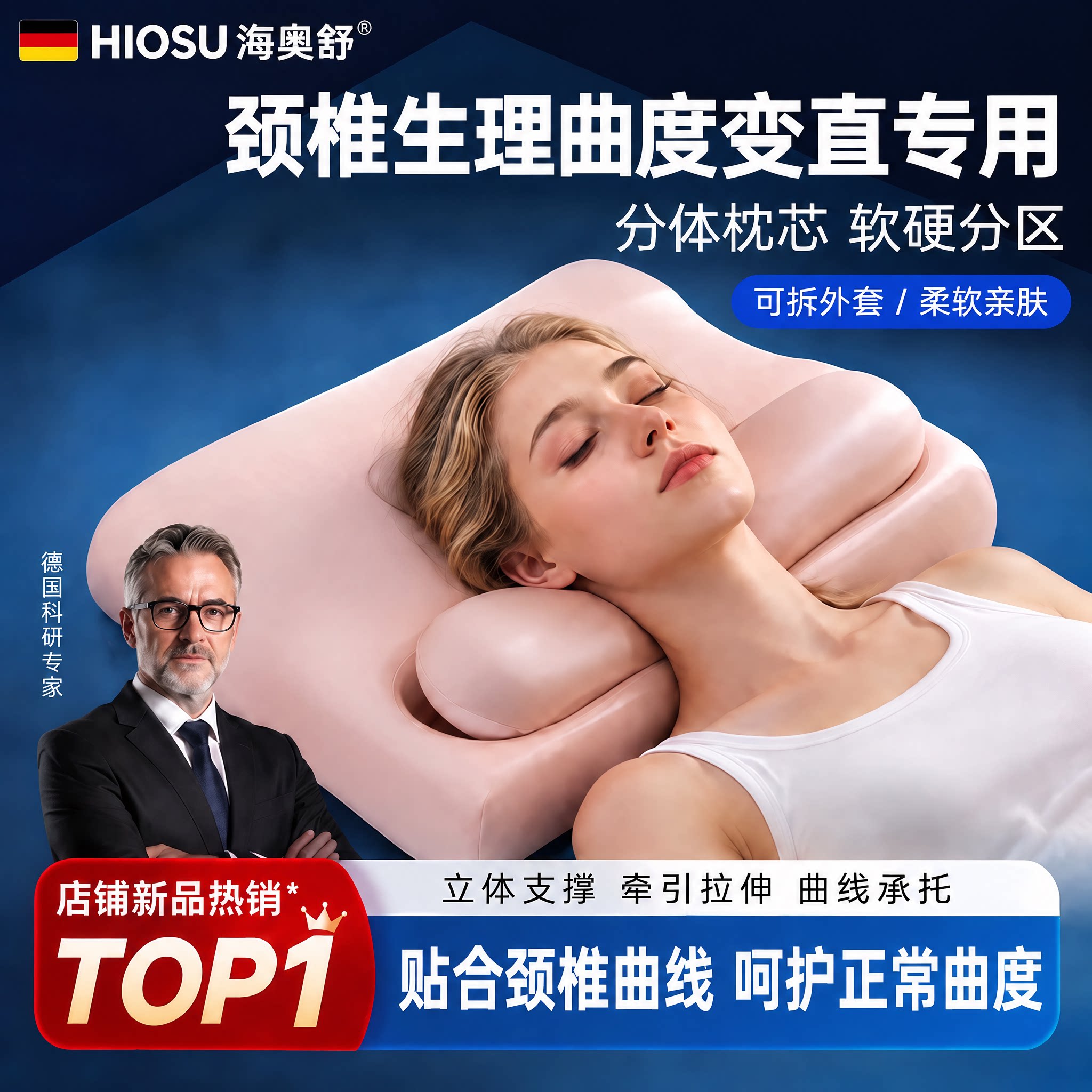 颈椎生理曲度变直矫正枕头拉伸牵引支撑护颈助睡眠枕压迫神经头晕